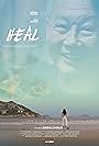 Heal (2020)