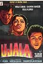 Ujala (1959)