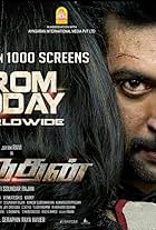 Miruthan