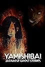 Theatre of Darkness: Yamishibai (2013)