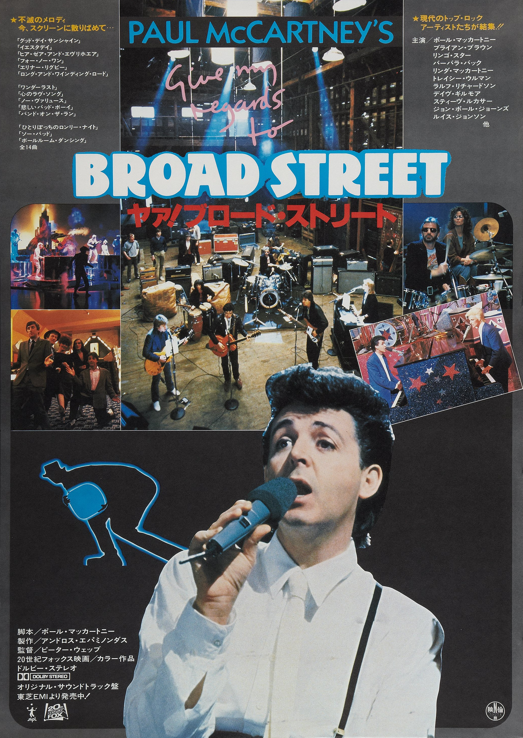 Paul McCartney in Give My Regards to Broad Street (1984)