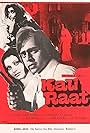 Yogeeta Bali and Vinod Mehra in Kali Raat (1977)