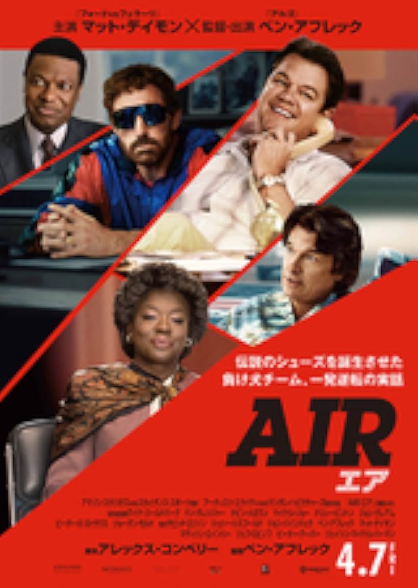 Ben Affleck, Matt Damon, Chris Tucker, Jason Bateman, and Viola Davis in Air (2023)