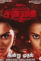 Aranmanai 2