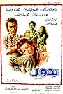 Bedur (1974)