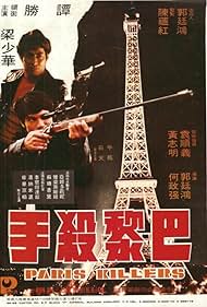 Ba Li sha shou (1974)