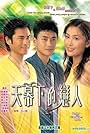 Tin mok ha dik luen yan (2006)