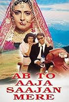 Ab To Aaja Saajan Mere (1994)