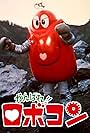 Ganbare! Robokon (1974)