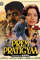 Prem Pratigyaa