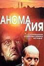 Anomaliya (1993)