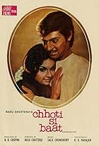 Chhoti Si Baat (1976)