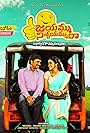 Jayammu Nischayammuu Raa (2016)