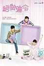 Absolute Boyfriend (2012)