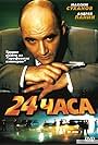 24 chasa (2000)