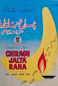 Chiragh Jalta Raha (1962)