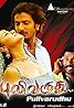 Puli Varudhu (2007) Poster