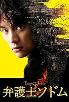 Sôta Fukushi in Lawyer Sodom (2023)