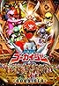 Kaizoku sentai Gôkaijâ (TV Series 2011–2012) Poster