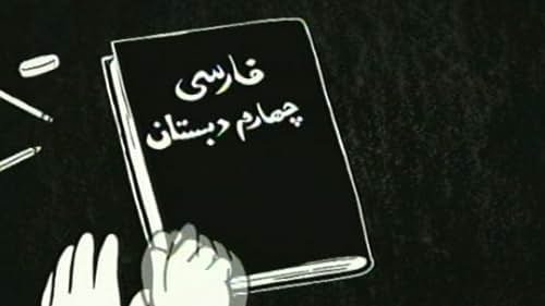 Persepolis: Scene 4