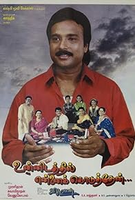 Primary photo for Unnidathil Ennai Koduthen