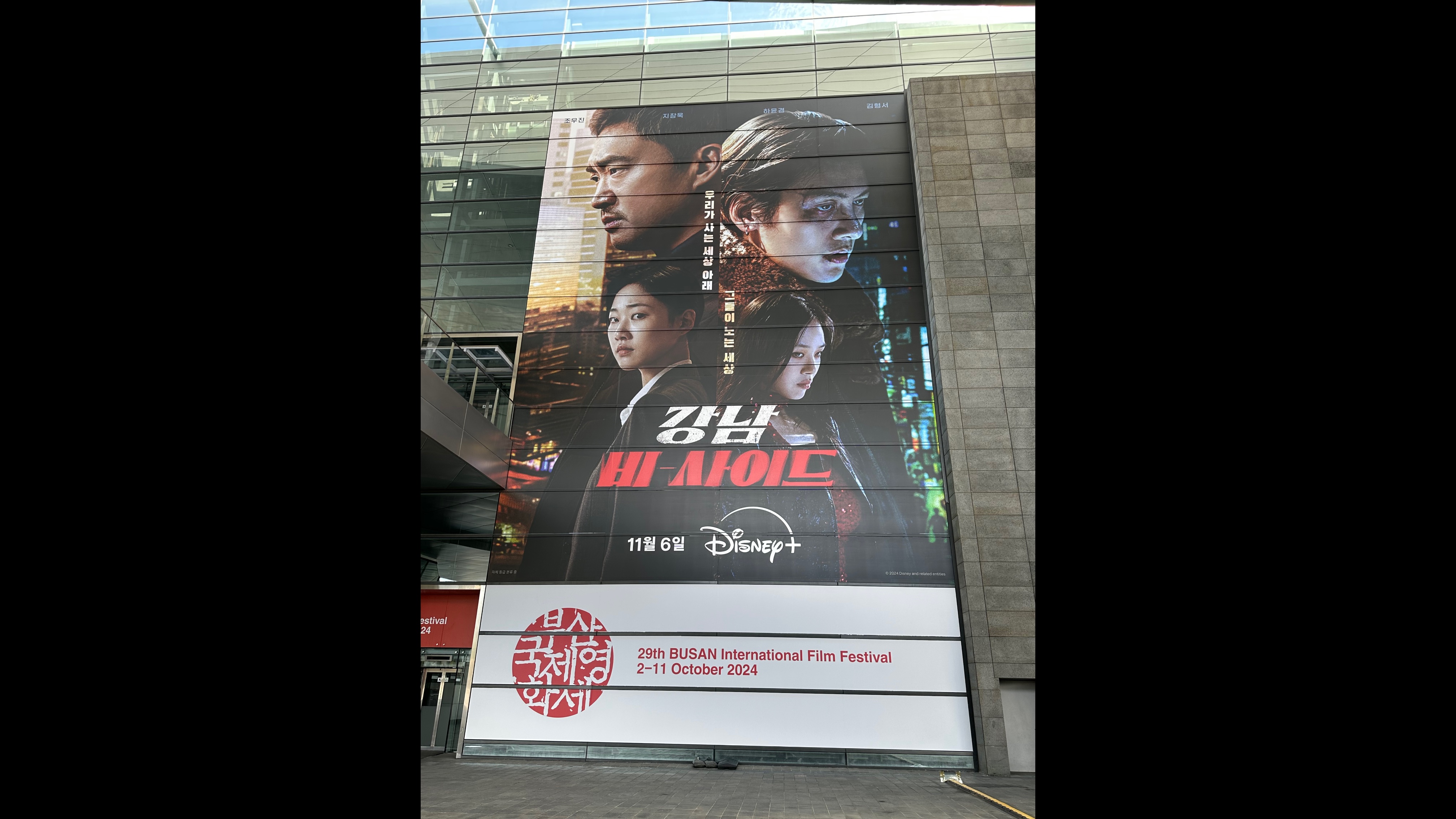 Bibi, Jo Woo-jin, and Ha Yoon-kyung in Gangnam B-Side (2023)