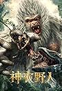 Shennong Savage (2022)