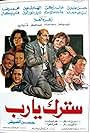 Satrak ya rab (1986)