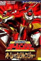 Chôriki sentai Ohranger Vs Kakuranger