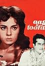 Aag Aur Toofan (1975)