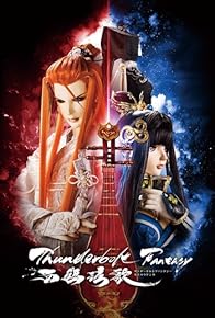 Primary photo for Thunderbolt Fantasy: Bewitching Melody of the West