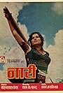 Naari (1981)