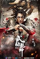 Martial Universe