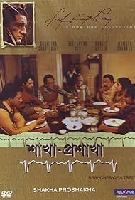 Ajit Banerjee, Haradhan Bannerjee, Lily Chakravarty, Soumitra Chatterjee, Dipankar Dey, Ranjit Mallick, and Mamata Shankar in The Branches of the Tree (1990)