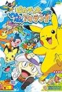 Pikachu's Island Adventure (2006)