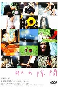 Hada no sukima (2004)