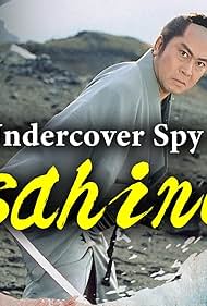 Undercover Spy Asahina I (1998)