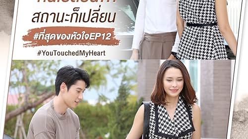 Patricia Tanchanok Good, Rapheephong Thapsuwan, and Puttichai Kasetsin in You Touched My Heart (2023)