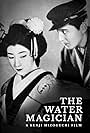 The Water Magician (1933)