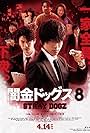 Stray Dogz 8 (2018)