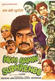 Hum Nahin Sudhrenge (1980)