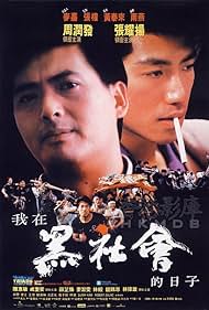 Chow Yun-Fat and Roy Cheung in Triads: The Inside Story (1989)