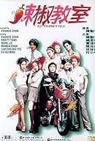 I.Q. Dudettes (2000)