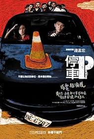 Parking (2008)