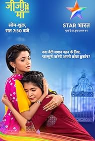 Jiji Maa (2017)