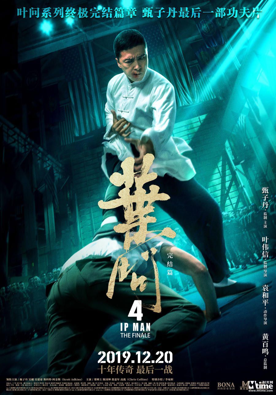 Ip Man 4: The Finale (2019)