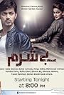 Saba Qamar and Zahid Ahmed in Besharam (2016)