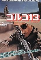 Golgo 13