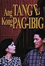 Ang tange kong pag-ibig (1995)