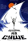 Shtorm na sushe (1976)